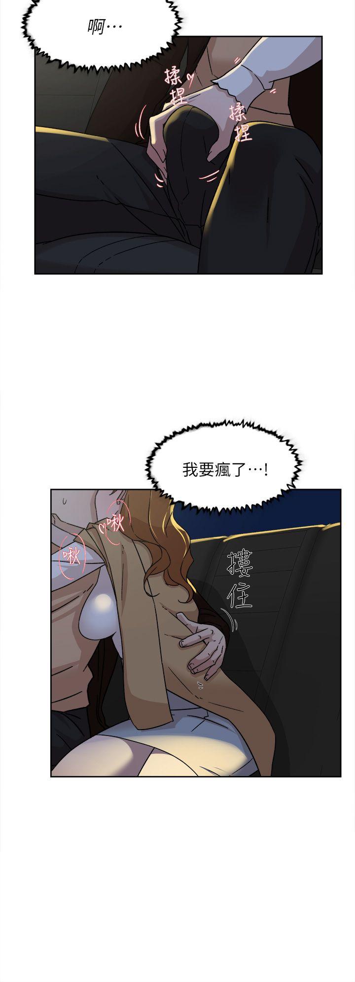 她的高跟鞋 第75話-妳…該不會跟我朋友做了吧? 第6页