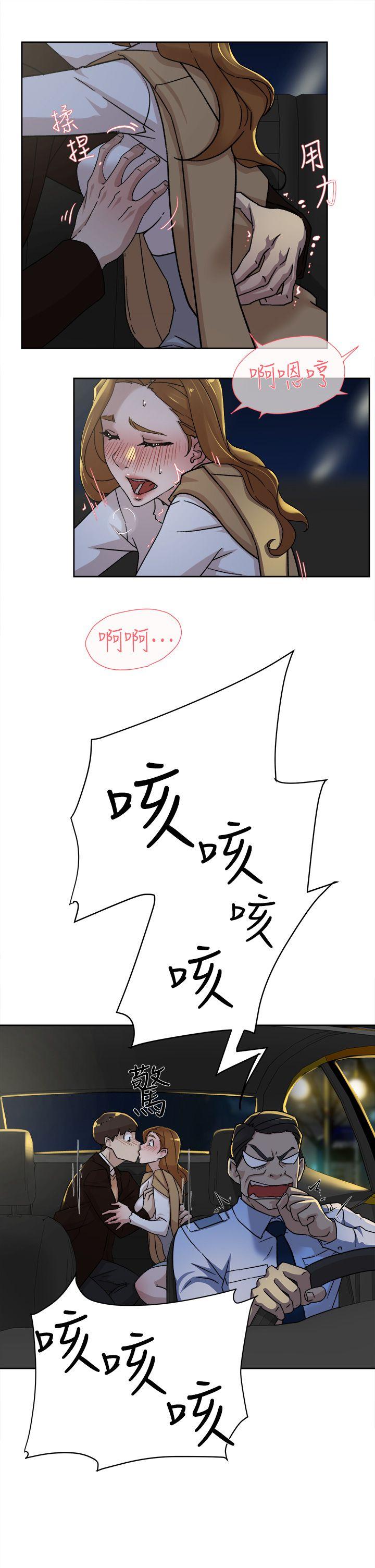 她的高跟鞋 第75話-妳…該不會跟我朋友做了吧? 第7页