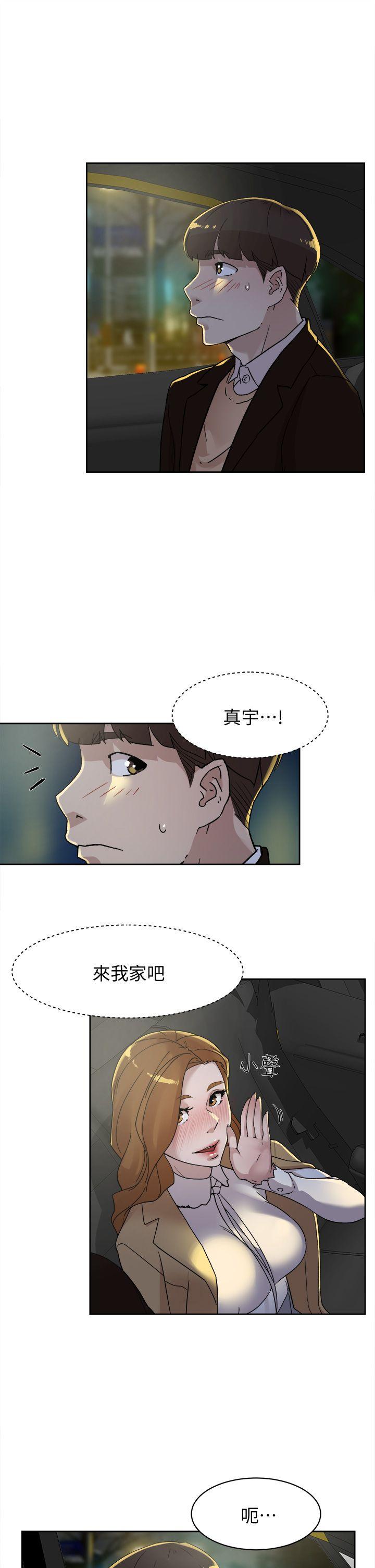 她的高跟鞋 第75話-妳…該不會跟我朋友做了吧? 第9页