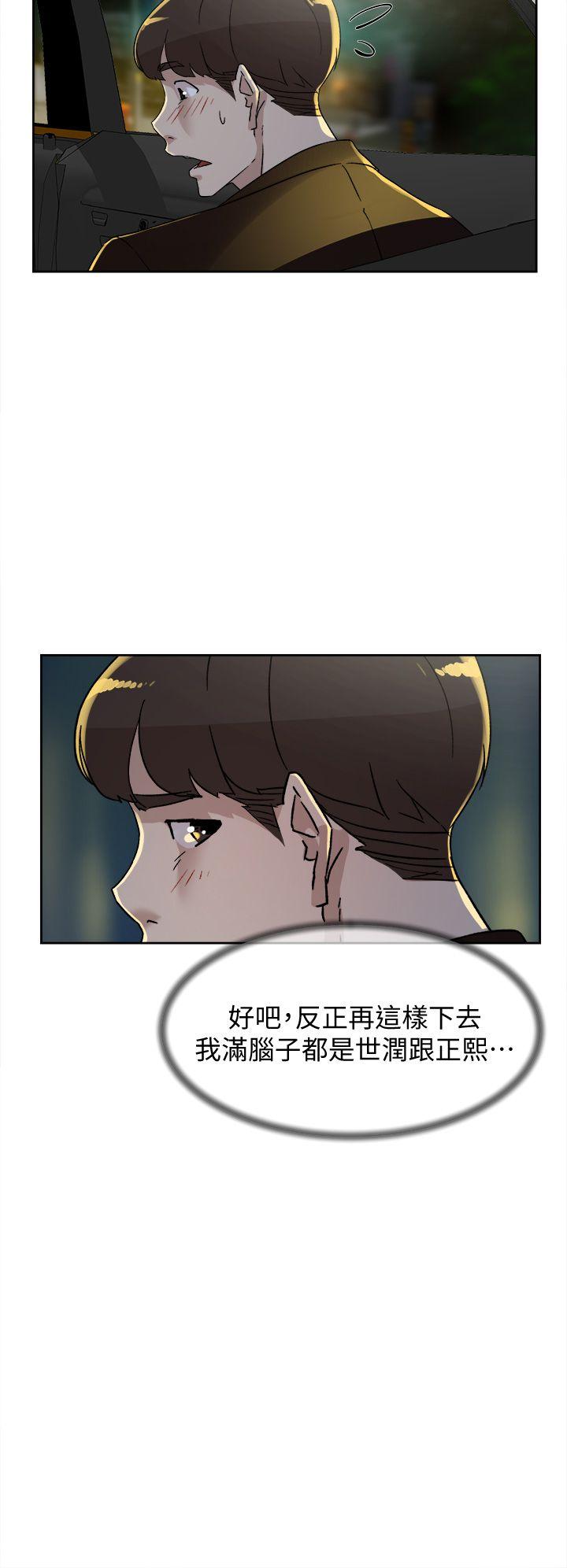 她的高跟鞋 第75話-妳…該不會跟我朋友做了吧? 第10页