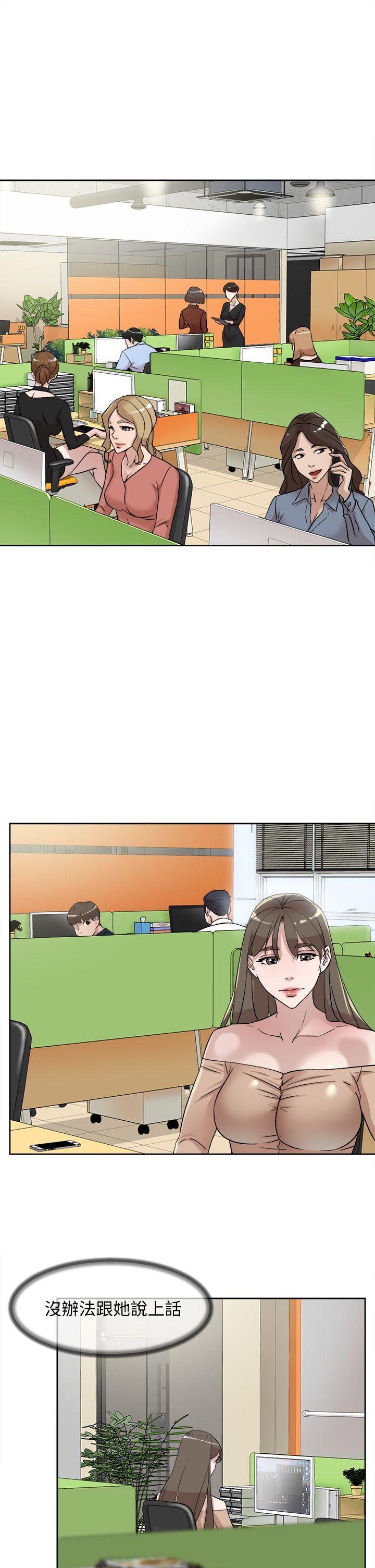 她的高跟鞋 第75話-妳…該不會跟我朋友做了吧? 第21页