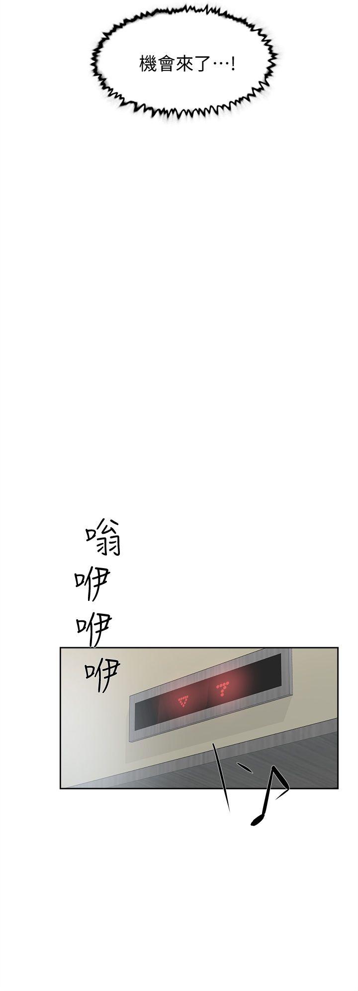 她的高跟鞋 第75話-妳…該不會跟我朋友做了吧? 第26页