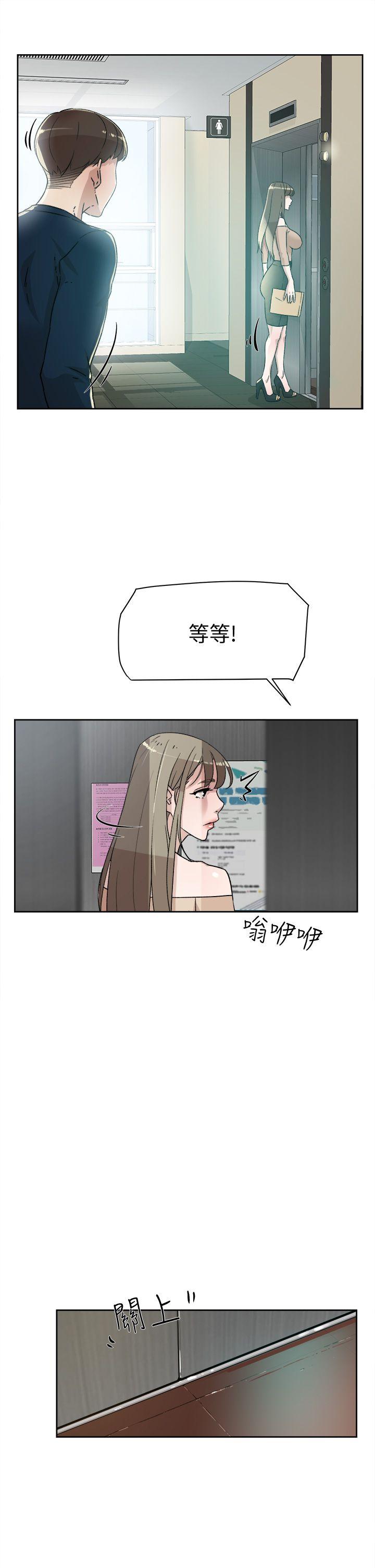 她的高跟鞋 第75話-妳…該不會跟我朋友做了吧? 第27页