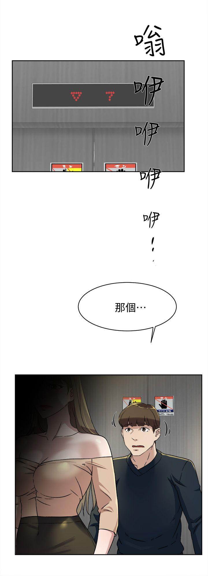 她的高跟鞋 第75話-妳…該不會跟我朋友做了吧? 第28页
