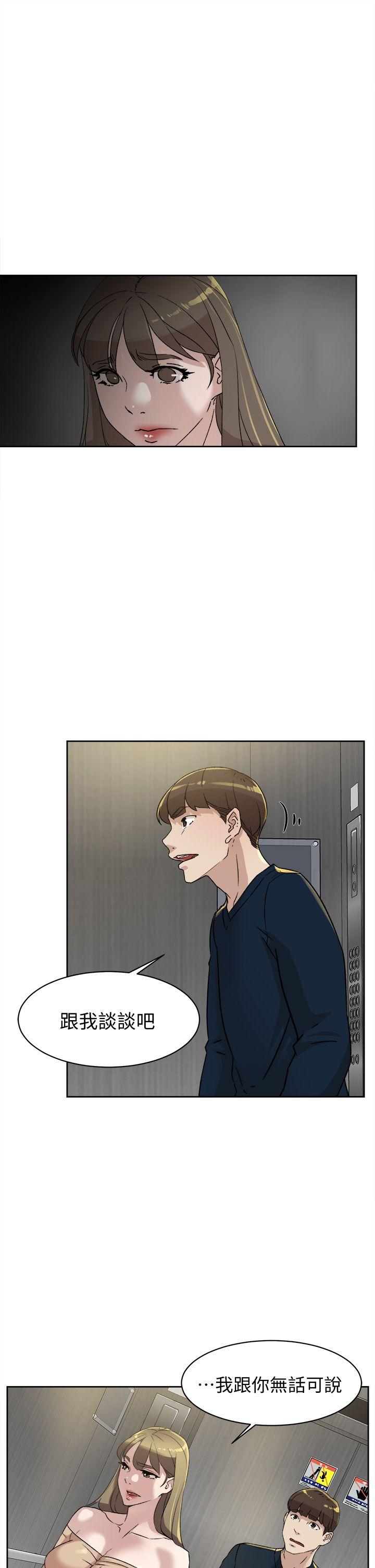 她的高跟鞋 第75話-妳…該不會跟我朋友做了吧? 第29页