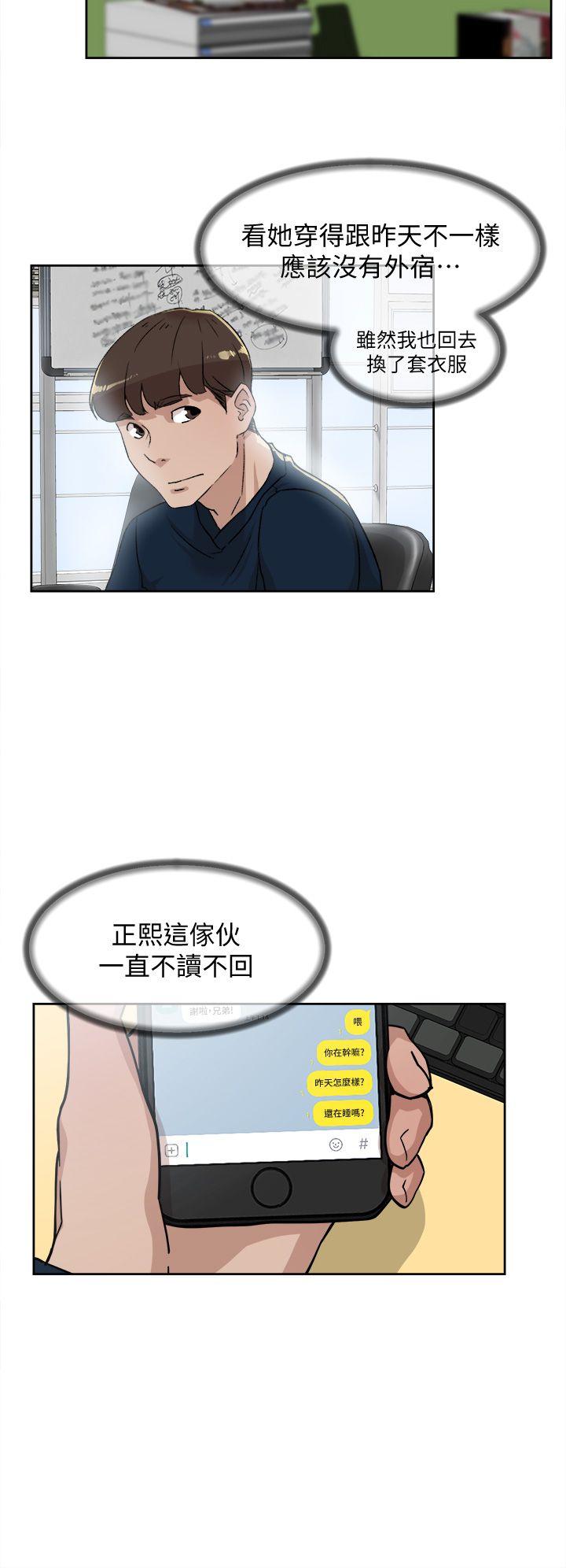 她的高跟鞋 第75話-妳…該不會跟我朋友做了吧? 第22页