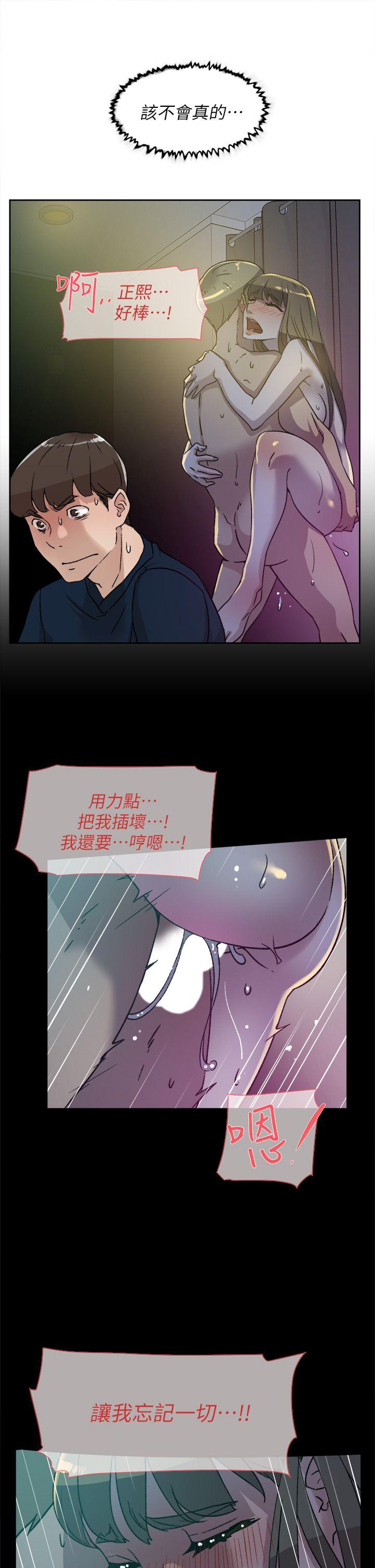 她的高跟鞋 第75話-妳…該不會跟我朋友做了吧? 第23页