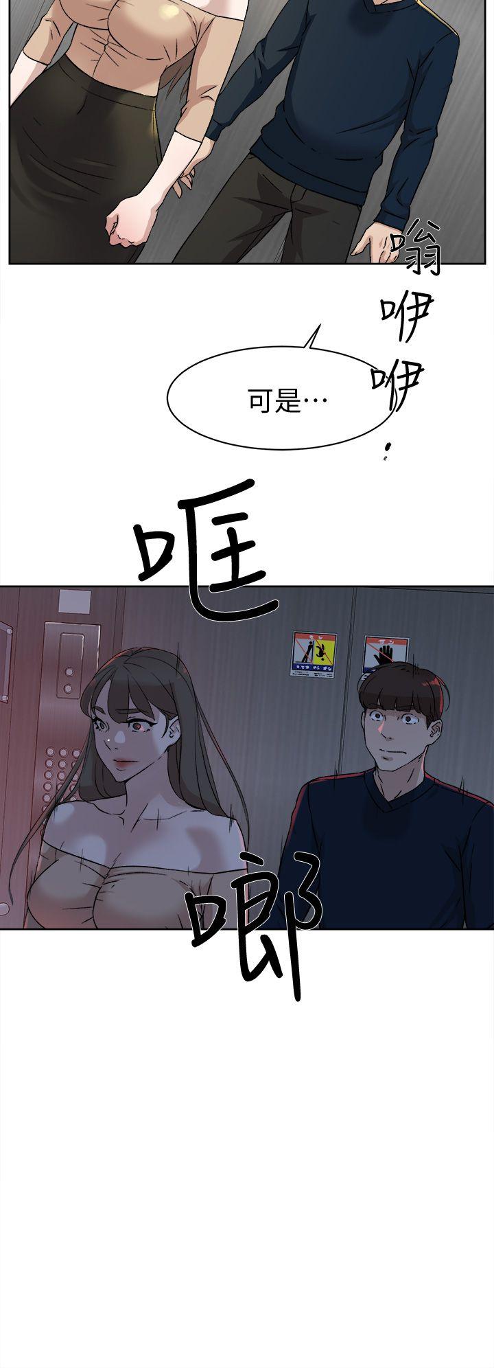 她的高跟鞋 第75話-妳…該不會跟我朋友做了吧? 第30页