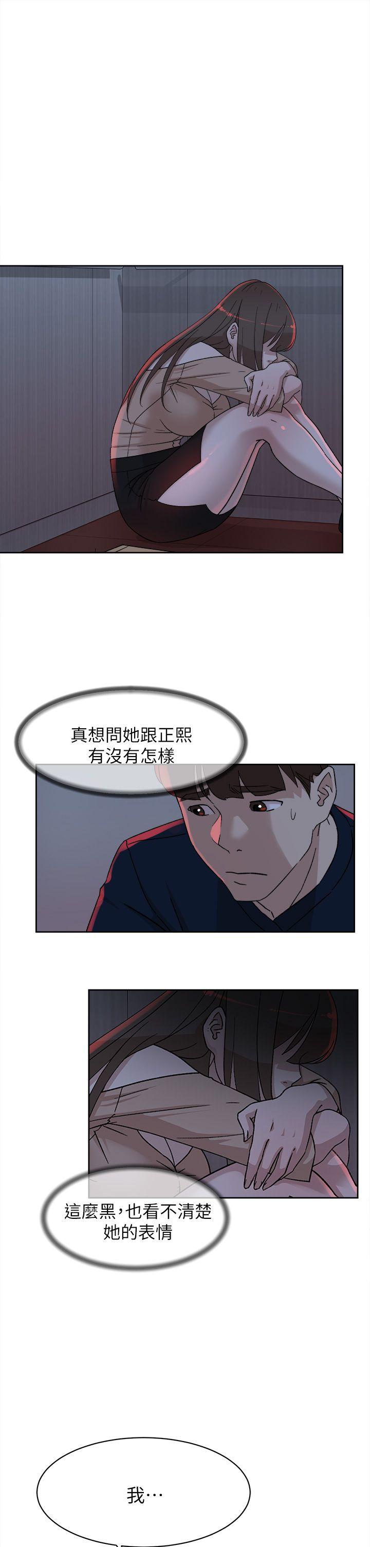 她的高跟鞋 第76話-昨晚發生的事 第13页
