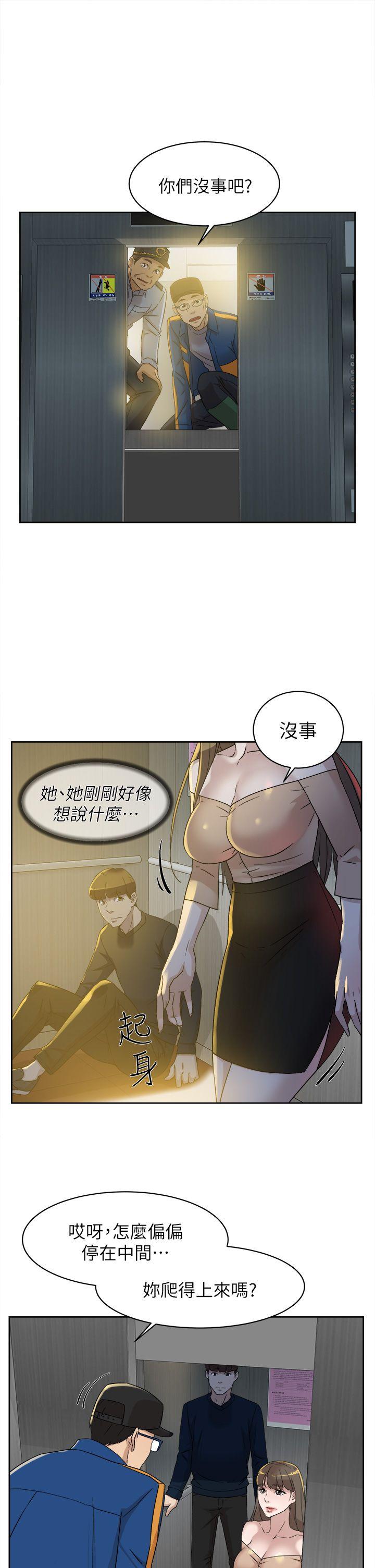 她的高跟鞋 第76話-昨晚發生的事 第15页