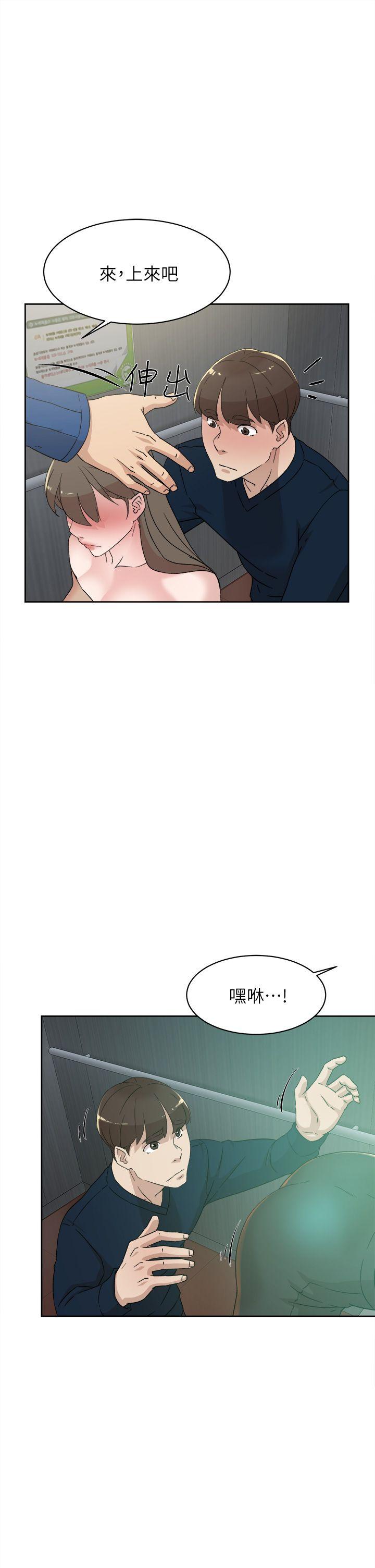 她的高跟鞋 第76話-昨晚發生的事 第21页