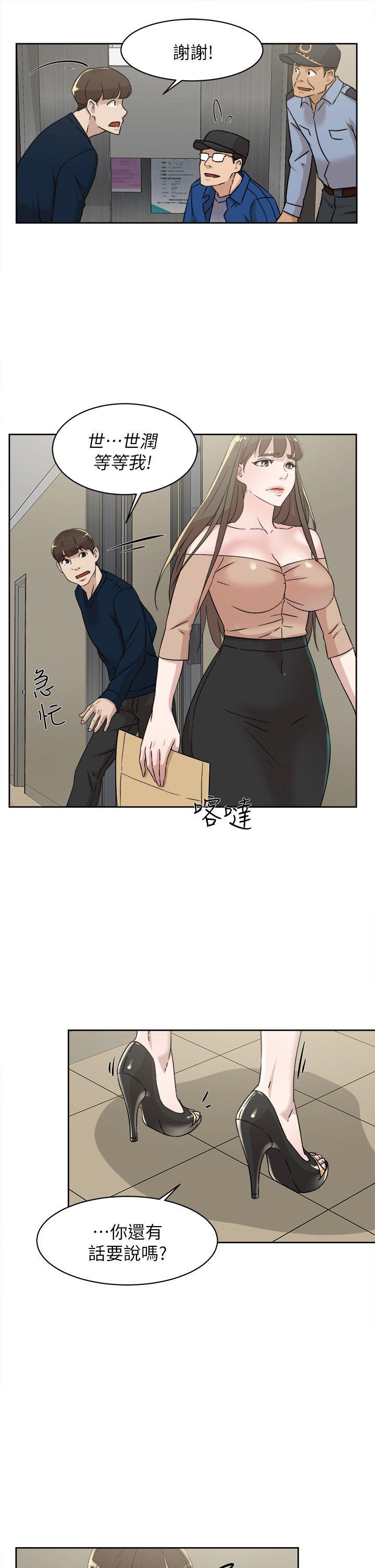 她的高跟鞋 第76話-昨晚發生的事 第23页