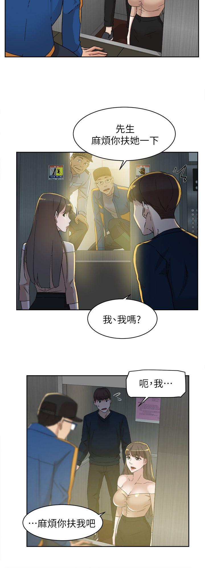 她的高跟鞋 第76話-昨晚發生的事 第16页
