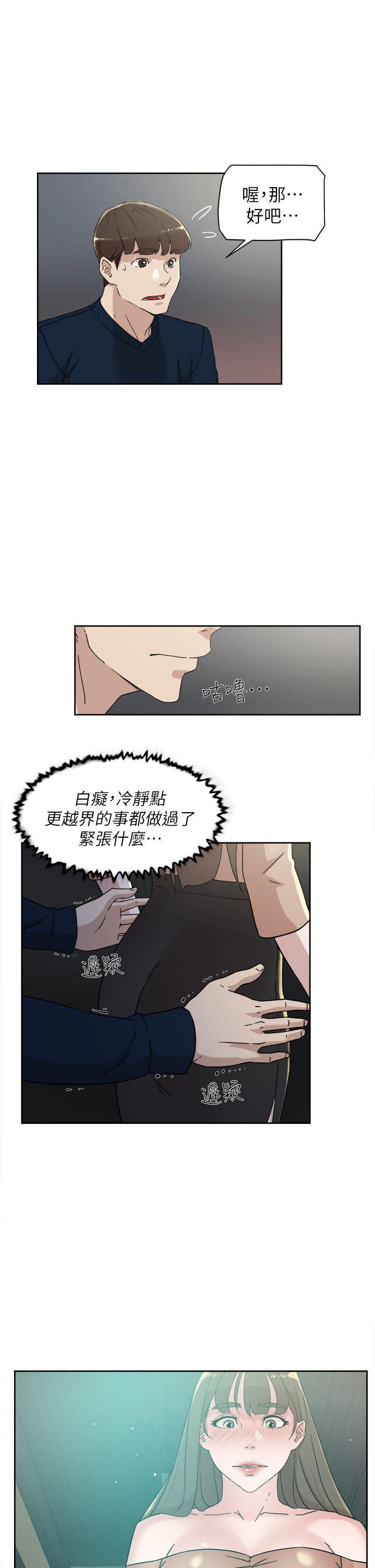 她的高跟鞋 第76話-昨晚發生的事 第17页