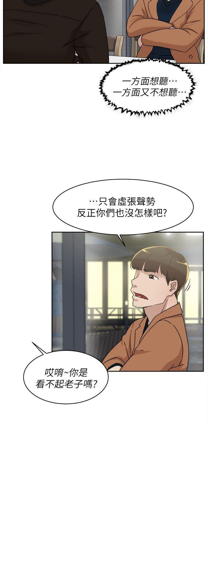 她的高跟鞋 第76話-昨晚發生的事 第30页