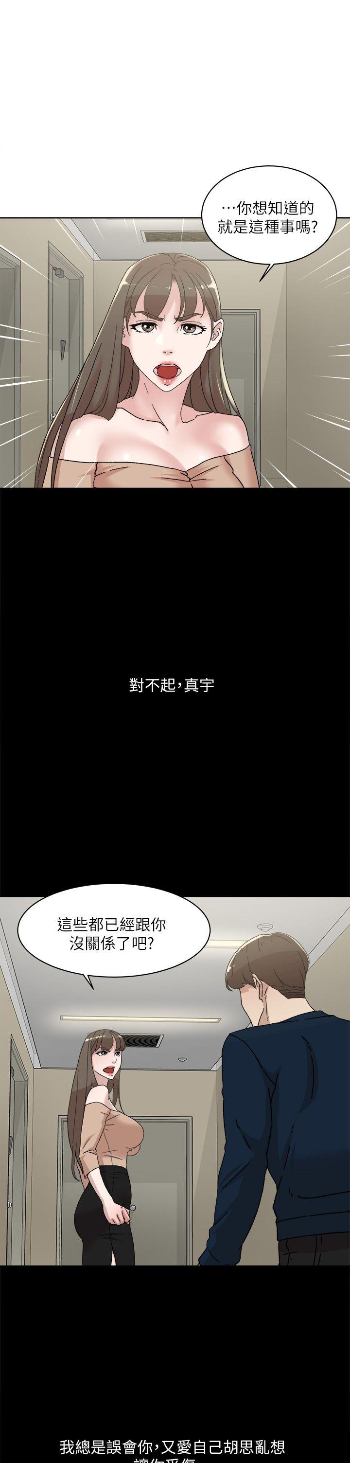 她的高跟鞋 第76話-昨晚發生的事 第25页