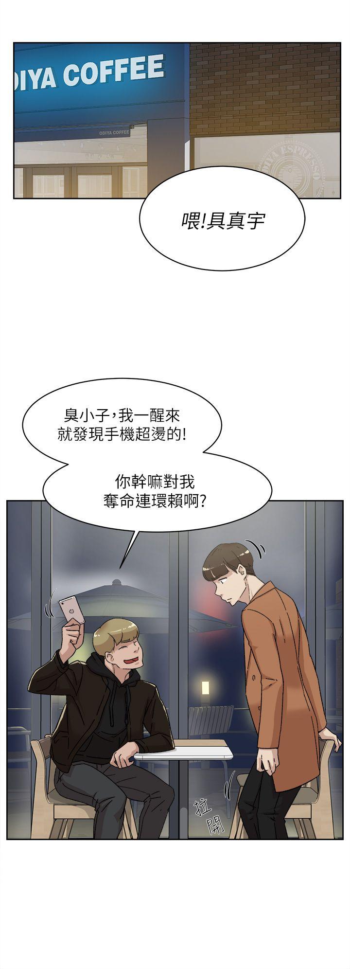 她的高跟鞋 第76話-昨晚發生的事 第28页