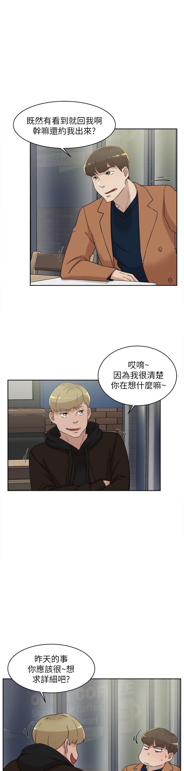 她的高跟鞋 第76話-昨晚發生的事 第29页