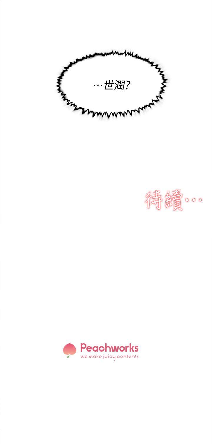 她的高跟鞋 第76話-昨晚發生的事 第32页