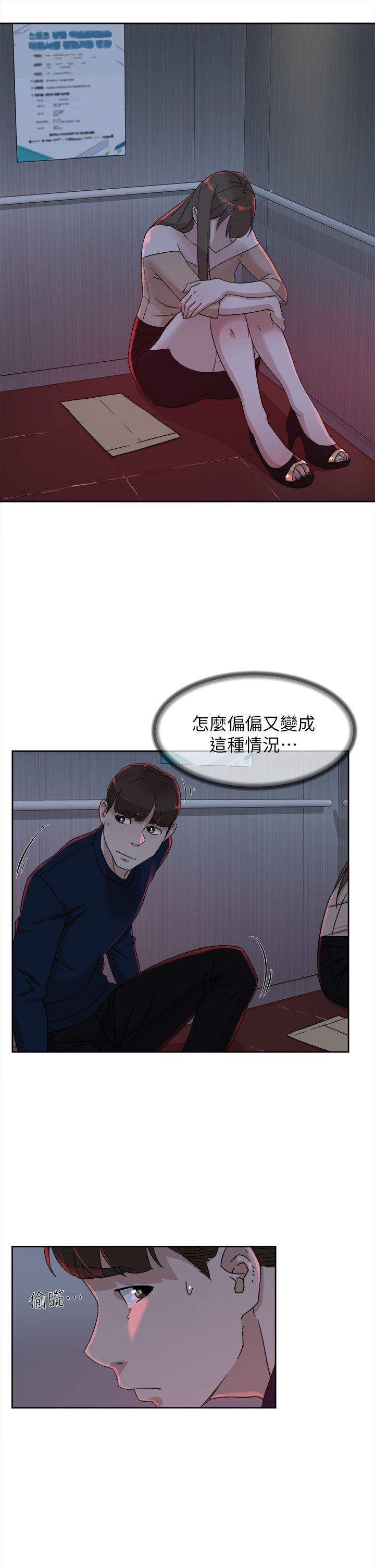 她的高跟鞋 第76話-昨晚發生的事 第5页