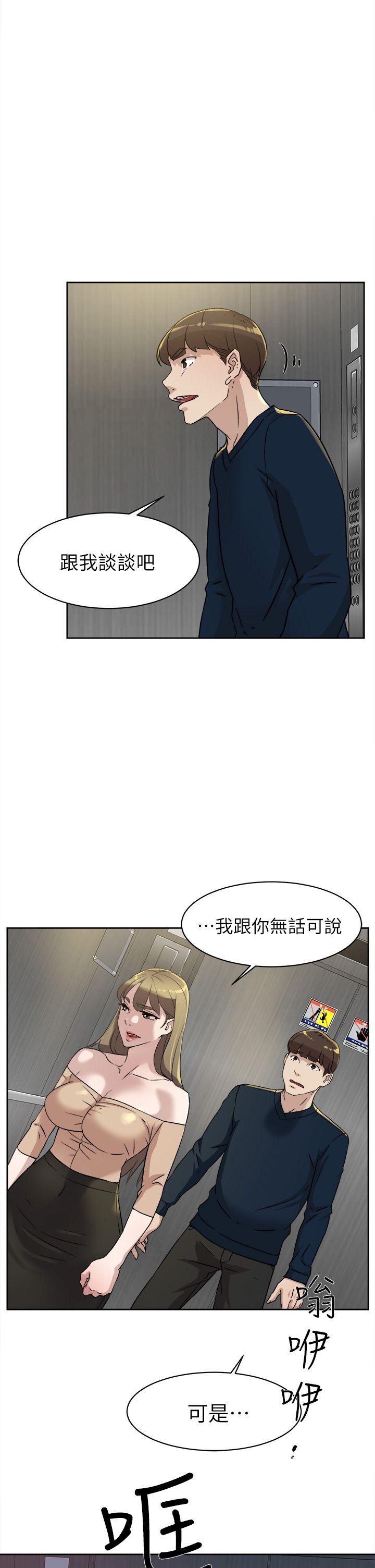 她的高跟鞋 第76話-昨晚發生的事 第1页