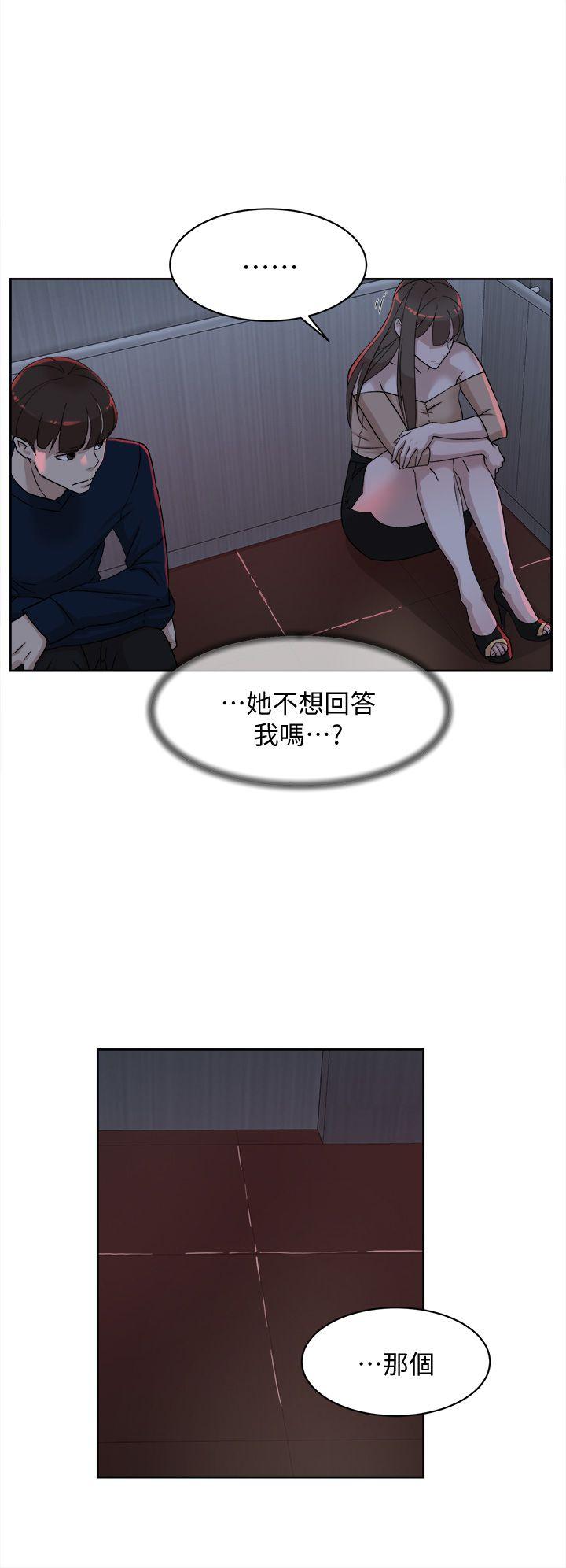 她的高跟鞋 第76話-昨晚發生的事 第10页