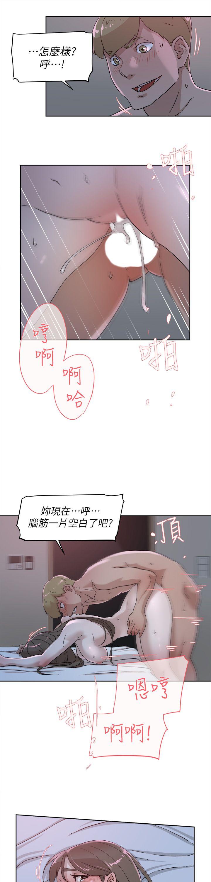 她的高跟鞋 第77話-讓我忘了一切吧 第9页