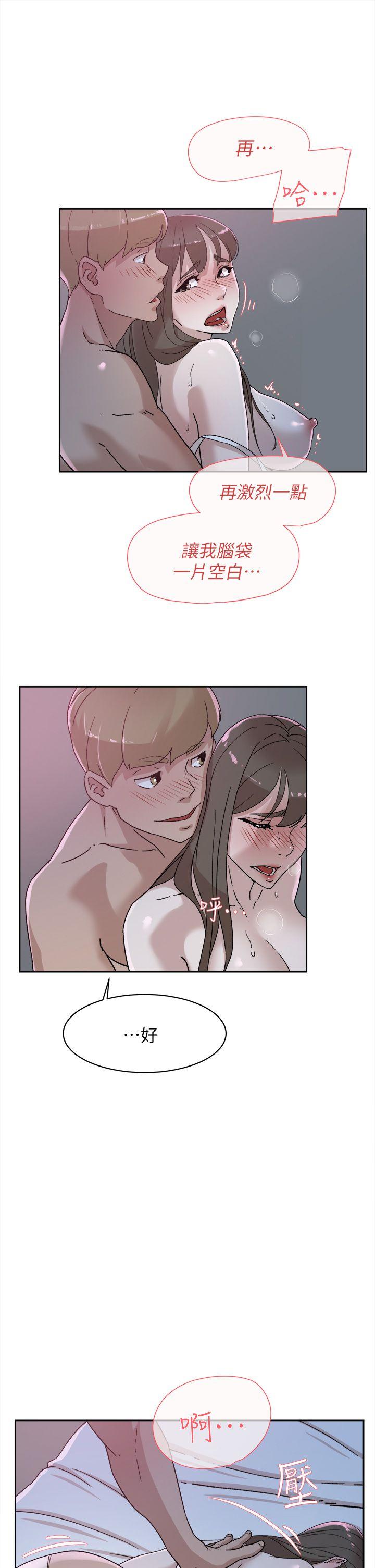 她的高跟鞋 第77話-讓我忘了一切吧 第5页