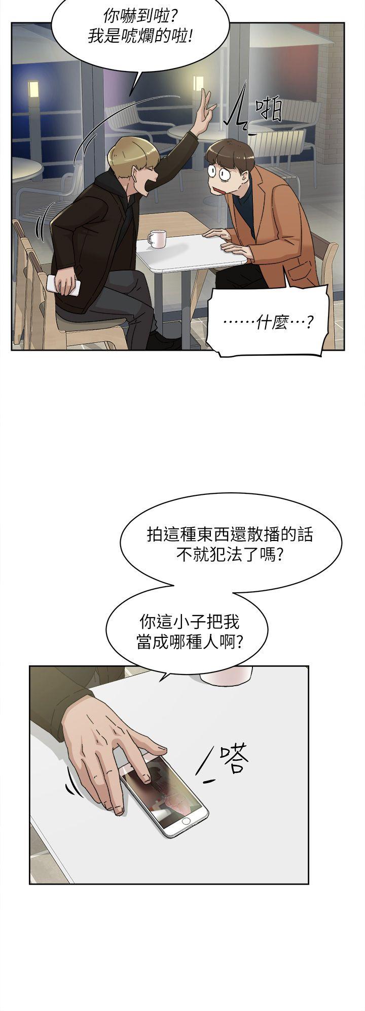 她的高跟鞋 第77話-讓我忘了一切吧 第14页