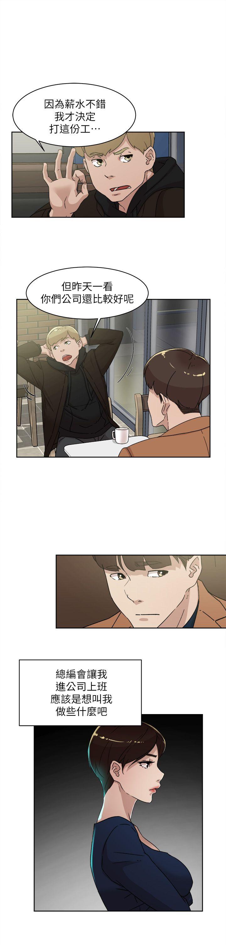 她的高跟鞋 第77話-讓我忘了一切吧 第19页