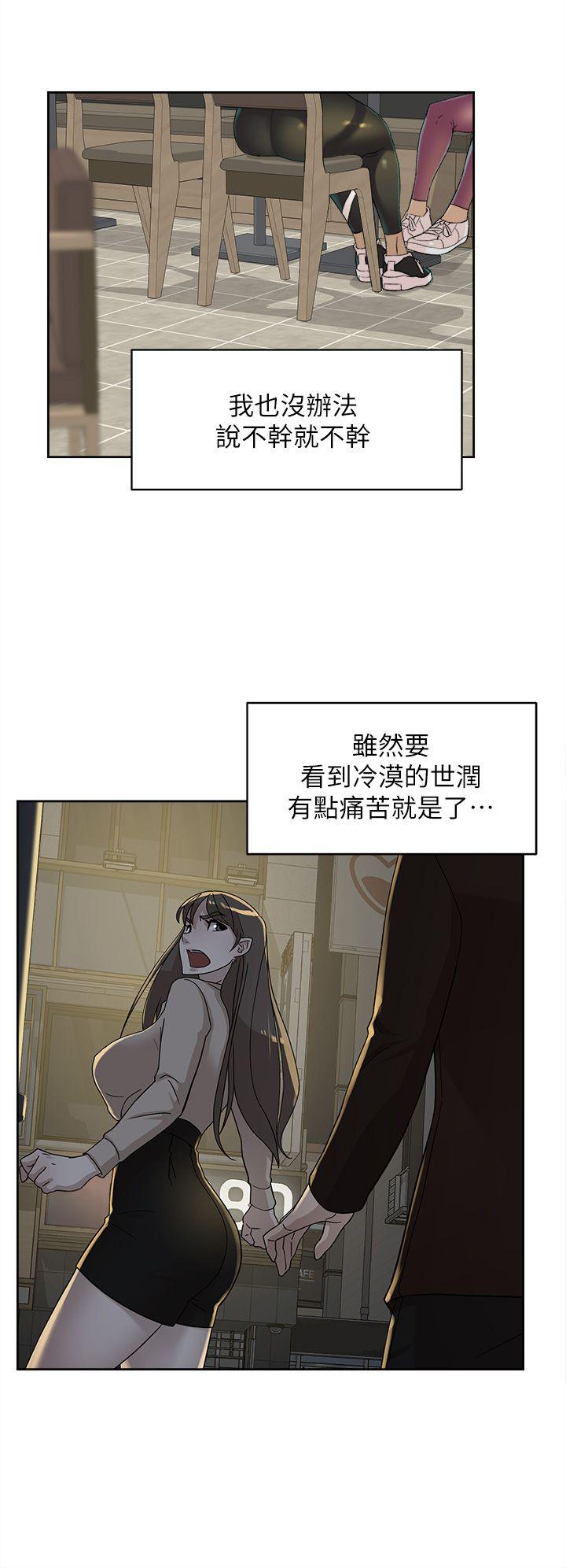 她的高跟鞋 第77話-讓我忘了一切吧 第20页