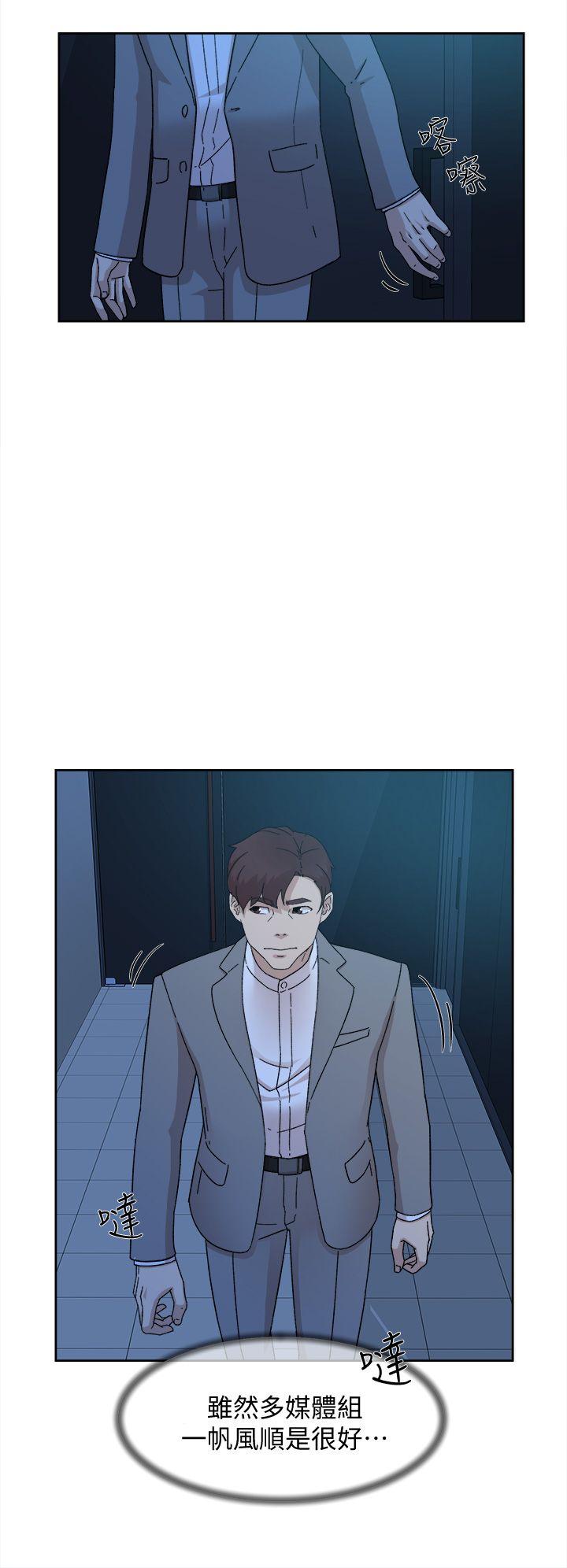 她的高跟鞋 第77話-讓我忘了一切吧 第22页