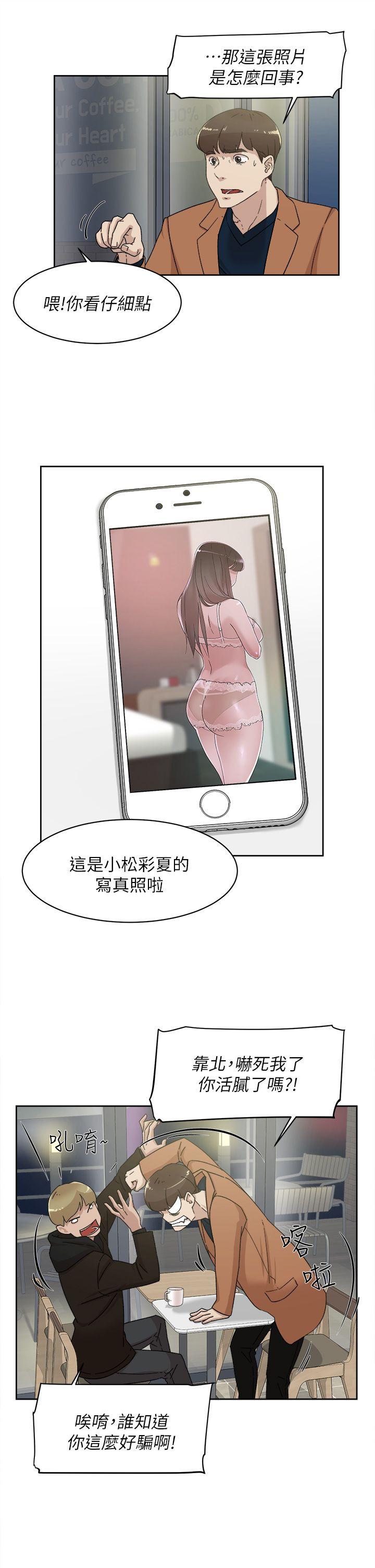 她的高跟鞋 第77話-讓我忘了一切吧 第15页