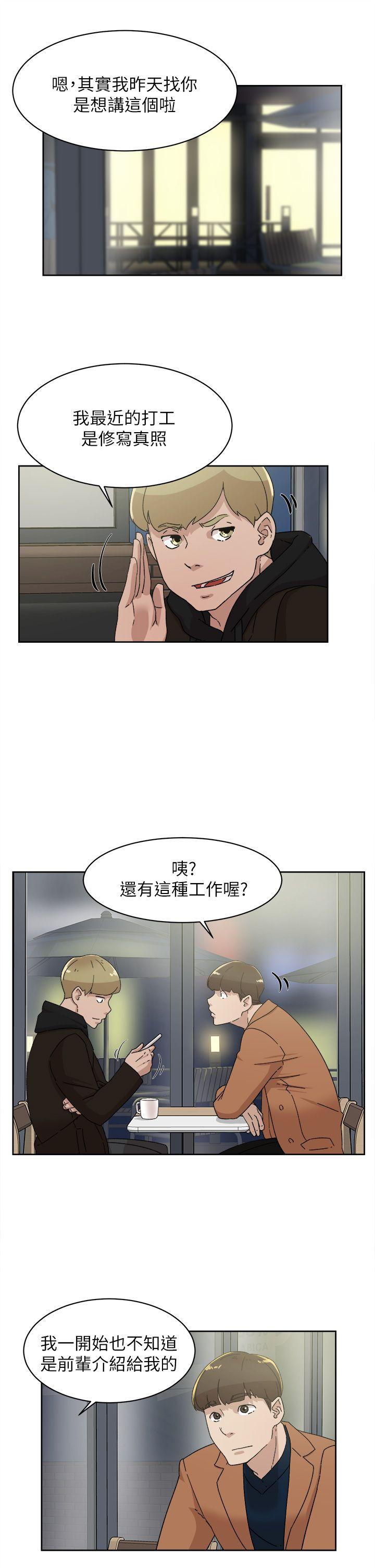 她的高跟鞋 第77話-讓我忘了一切吧 第17页