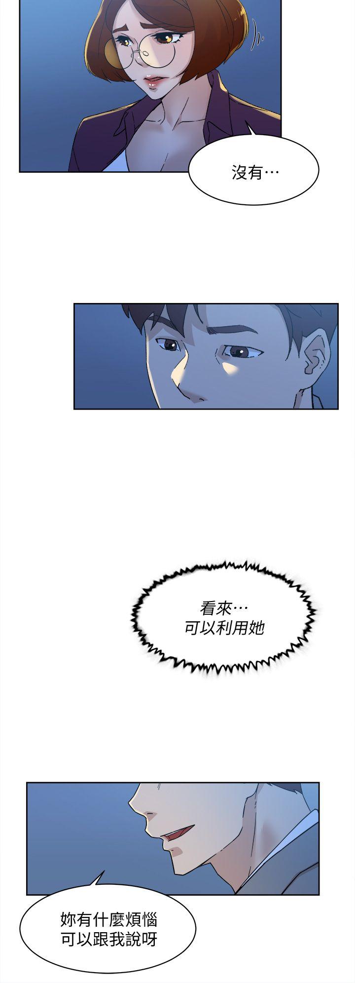 她的高跟鞋 第77話-讓我忘了一切吧 第26页