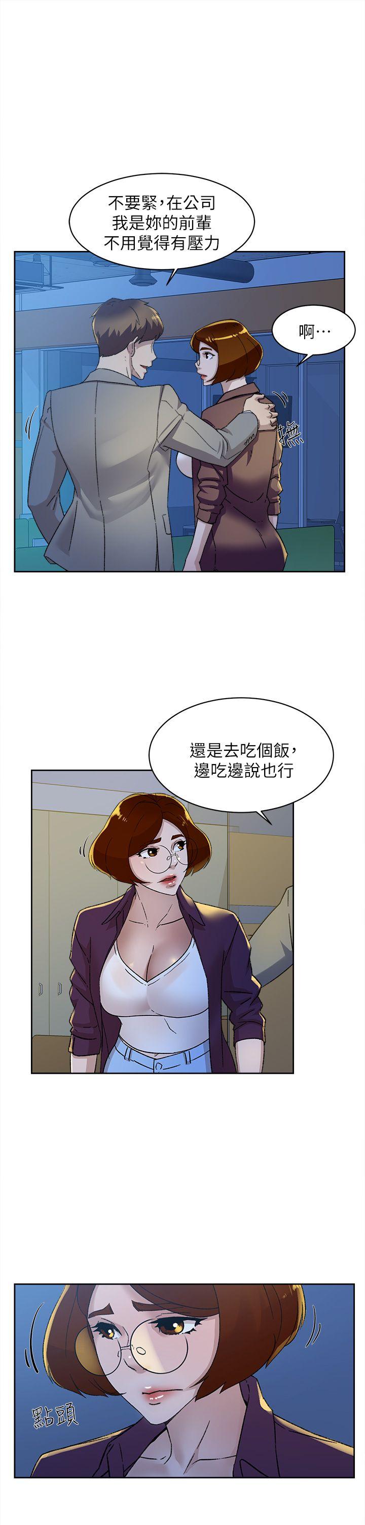 她的高跟鞋 第77話-讓我忘了一切吧 第27页
