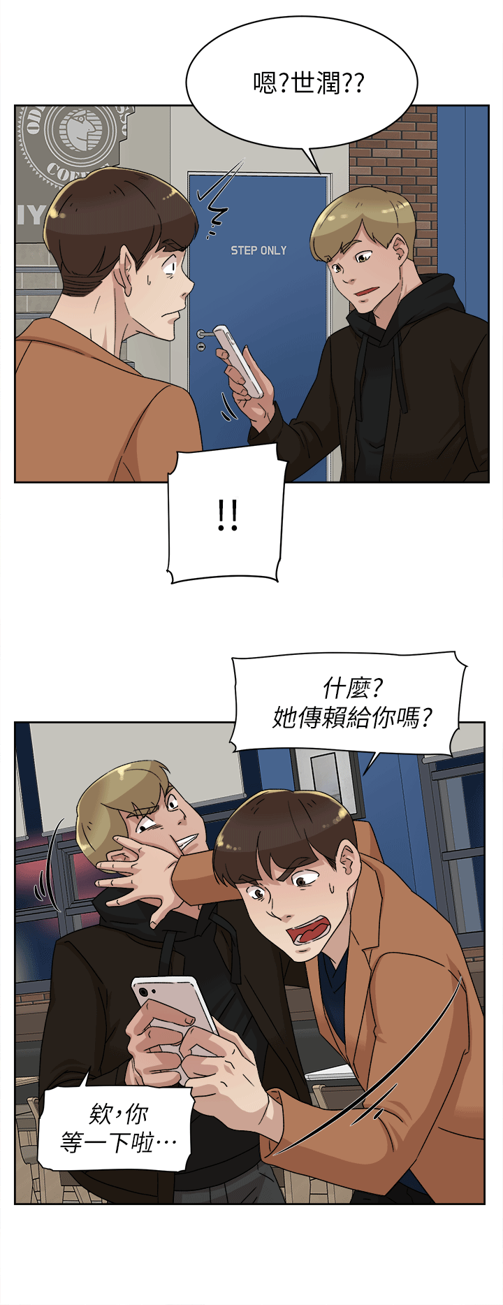 她的高跟鞋 第78話-用身體確認的團隊默契 第24页