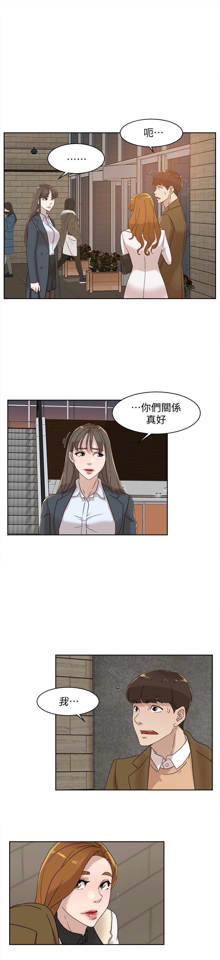 她的高跟鞋 第79話-藝瑟的宣戰 第28页