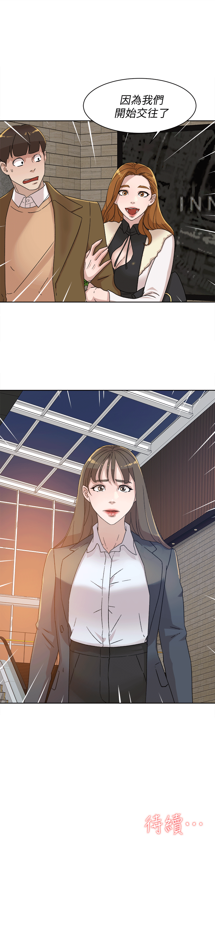 她的高跟鞋 第79話-藝瑟的宣戰 第30页