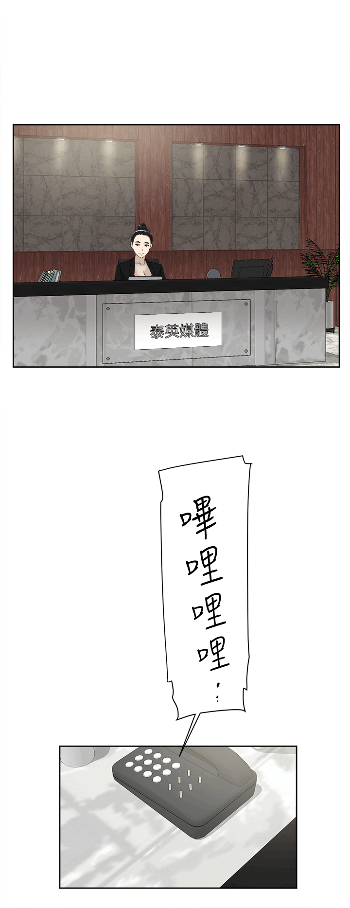 她的高跟鞋 第79話-藝瑟的宣戰 第9页