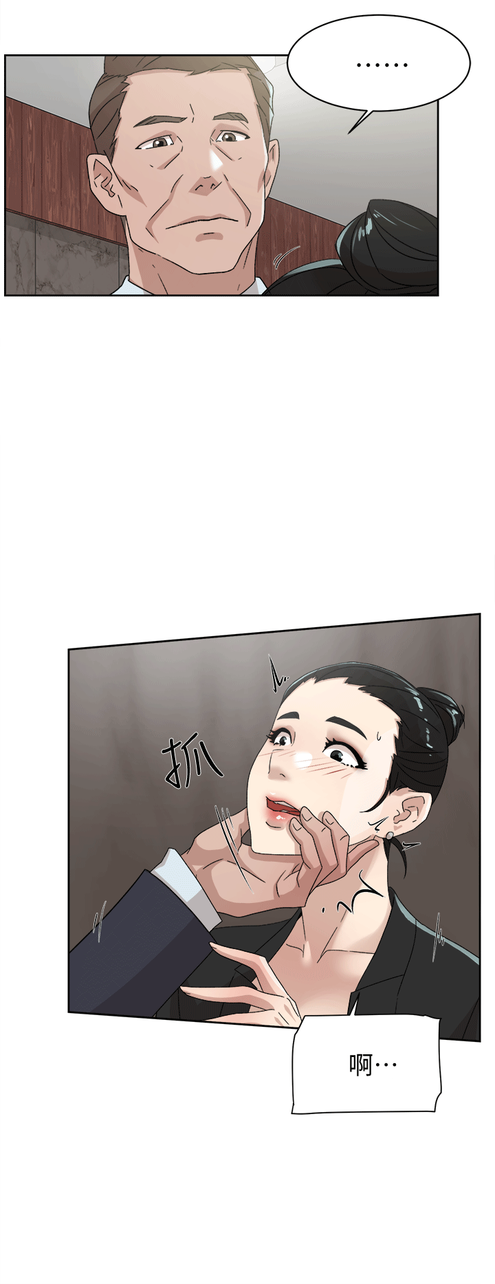 她的高跟鞋 第79話-藝瑟的宣戰 第13页