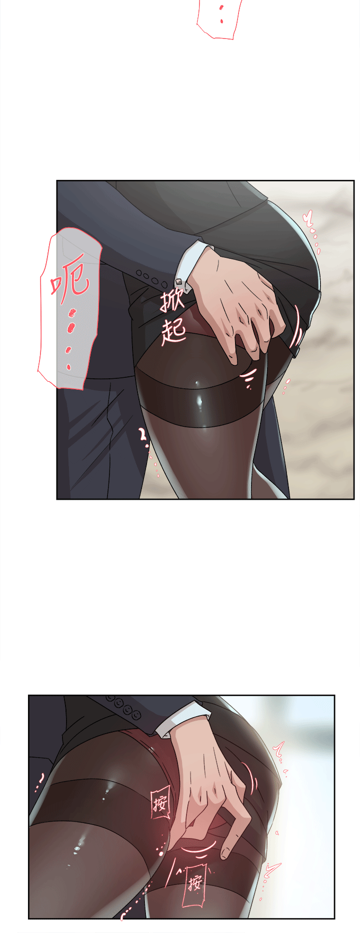 她的高跟鞋 第79話-藝瑟的宣戰 第15页