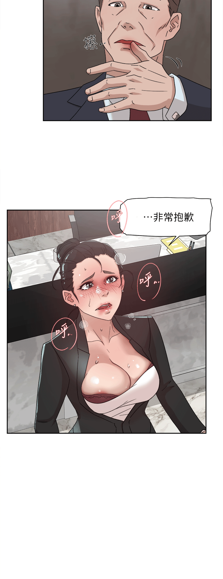 她的高跟鞋 第79話-藝瑟的宣戰 第17页