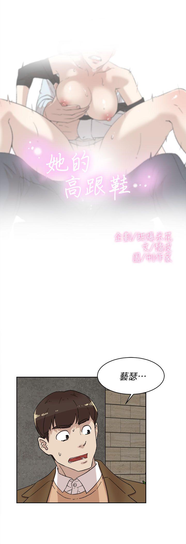 她的高跟鞋 第80話-既然來了就乖乖讓我上 第2页