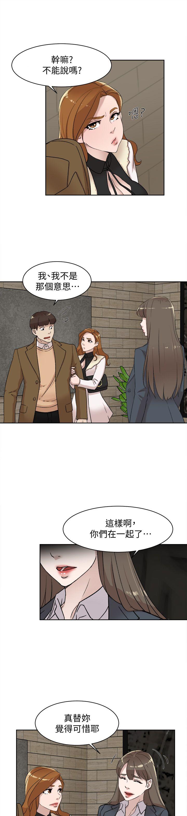 她的高跟鞋 第80話-既然來了就乖乖讓我上 第3页
