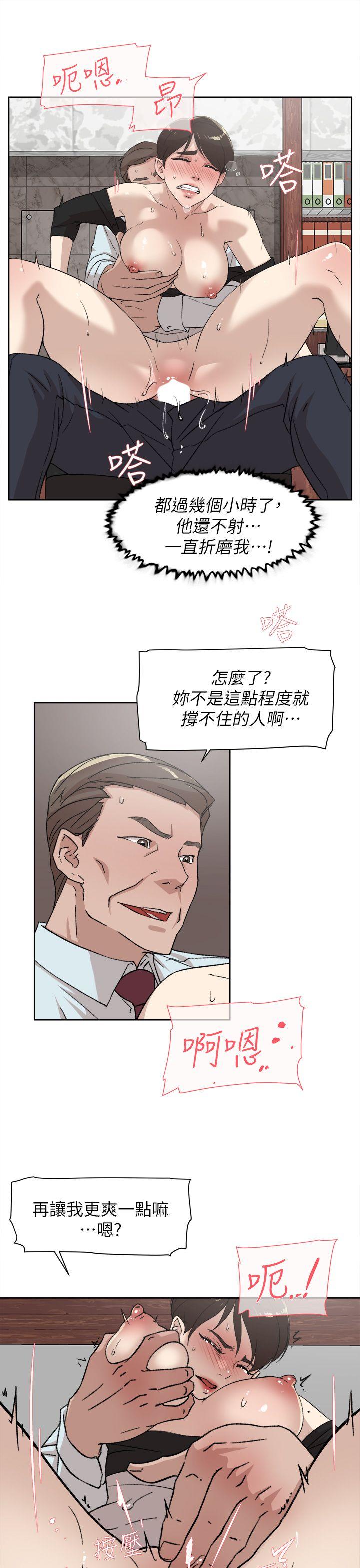她的高跟鞋 第80話-既然來了就乖乖讓我上 第11页