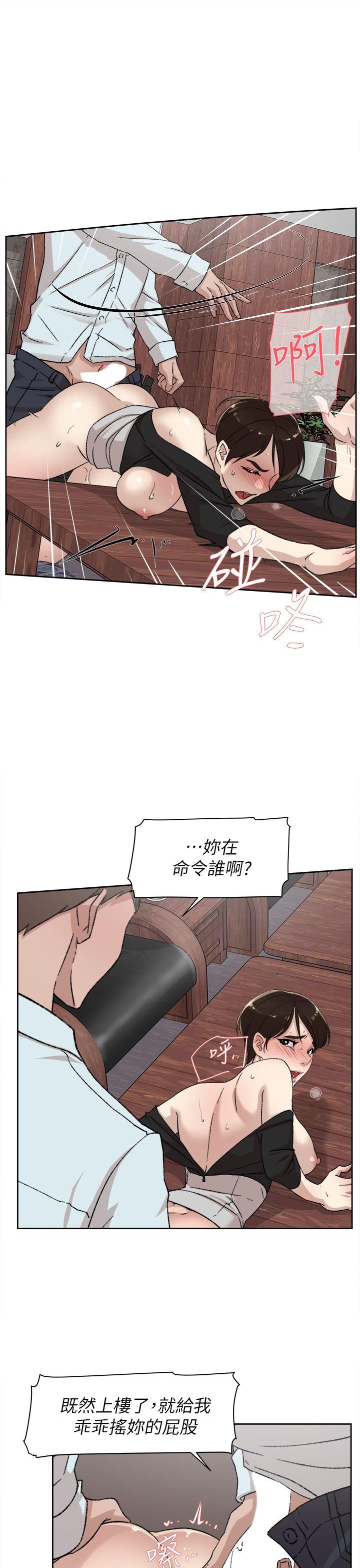 她的高跟鞋 第80話-既然來了就乖乖讓我上 第13页
