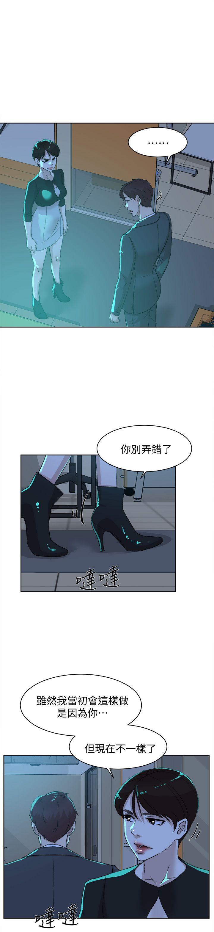 她的高跟鞋 第80話-既然來了就乖乖讓我上 第23页