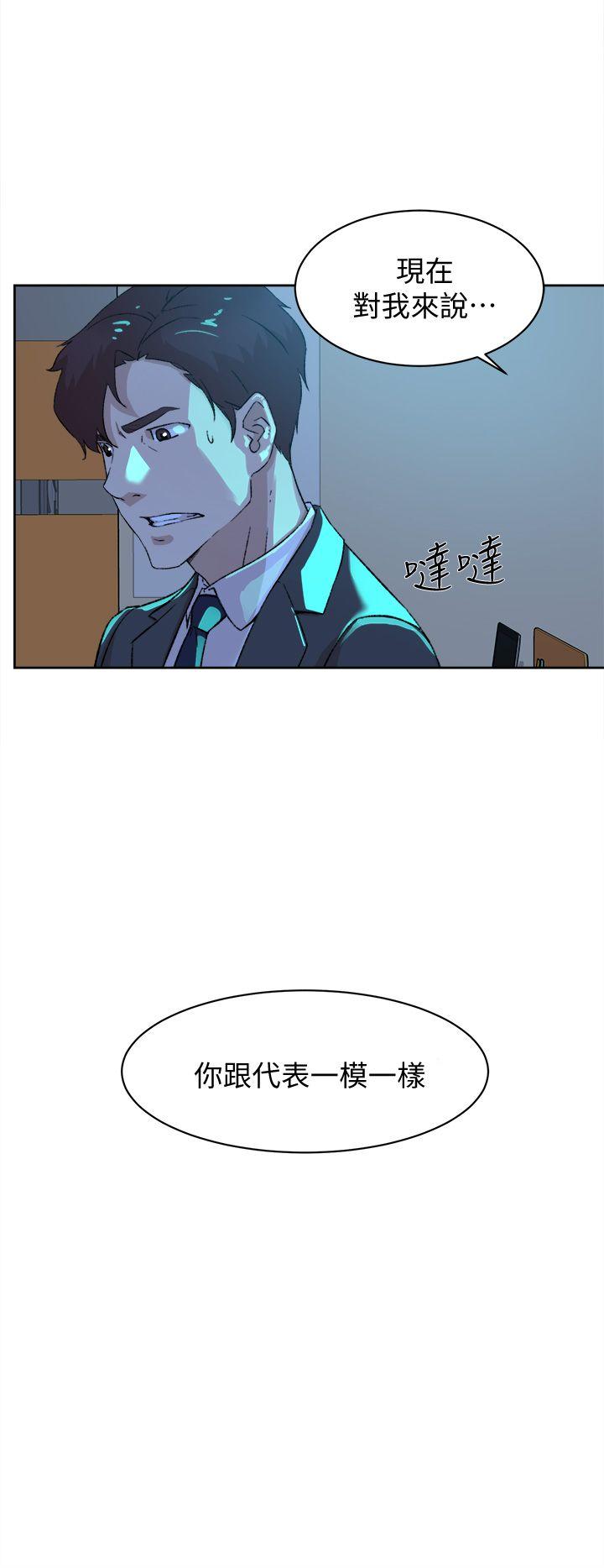 她的高跟鞋 第80話-既然來了就乖乖讓我上 第24页