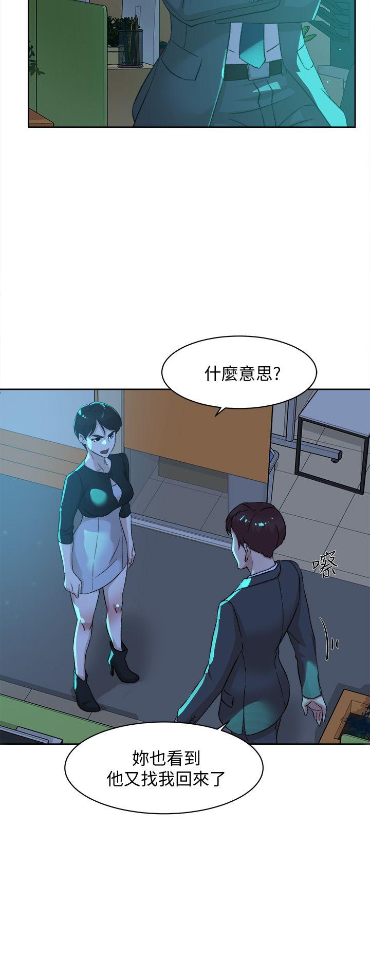 她的高跟鞋 第80話-既然來了就乖乖讓我上 第20页